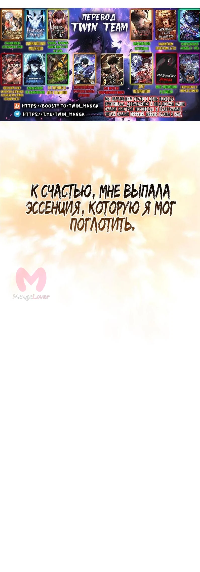 Выживание в игре за варвара — Глава 121, страница 110