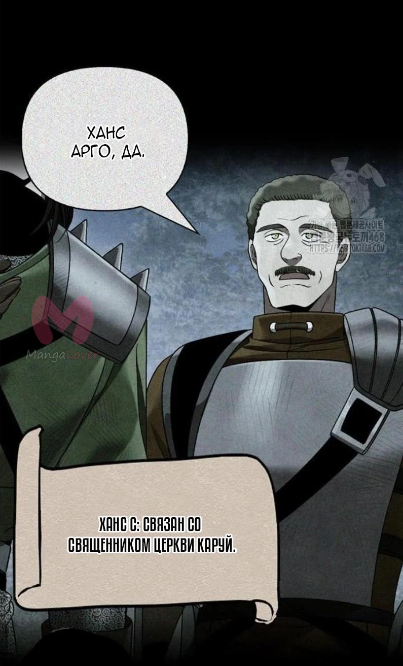 Выживание в игре за варвара — Глава 121, страница 12