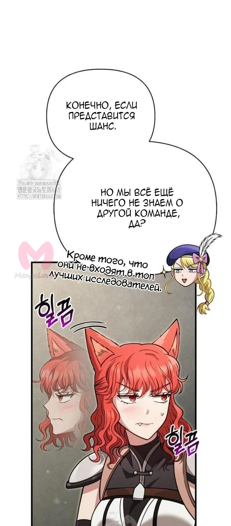 Выживание в игре за варвара — Глава 121, страница 39