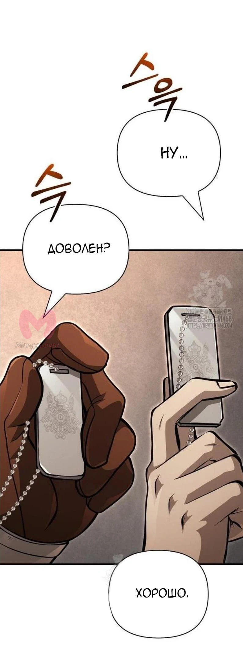 Выживание в игре за варвара — Глава 121, страница 58