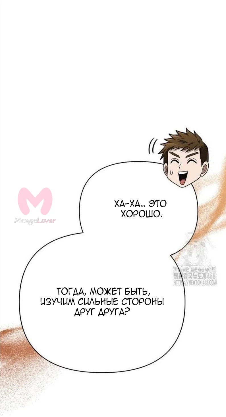Выживание в игре за варвара — Глава 121, страница 75