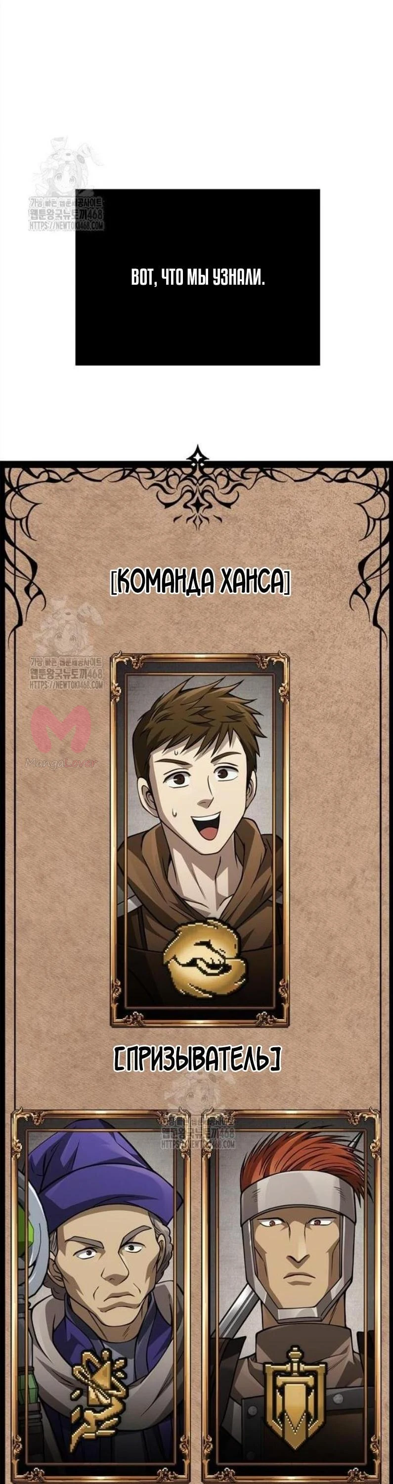 Выживание в игре за варвара — Глава 121, страница 76