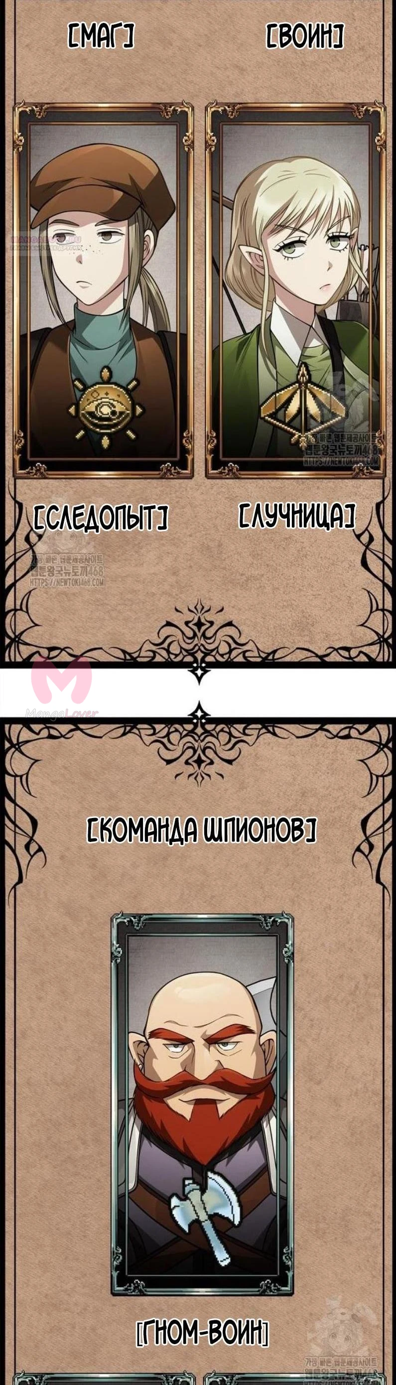 Выживание в игре за варвара — Глава 121, страница 77