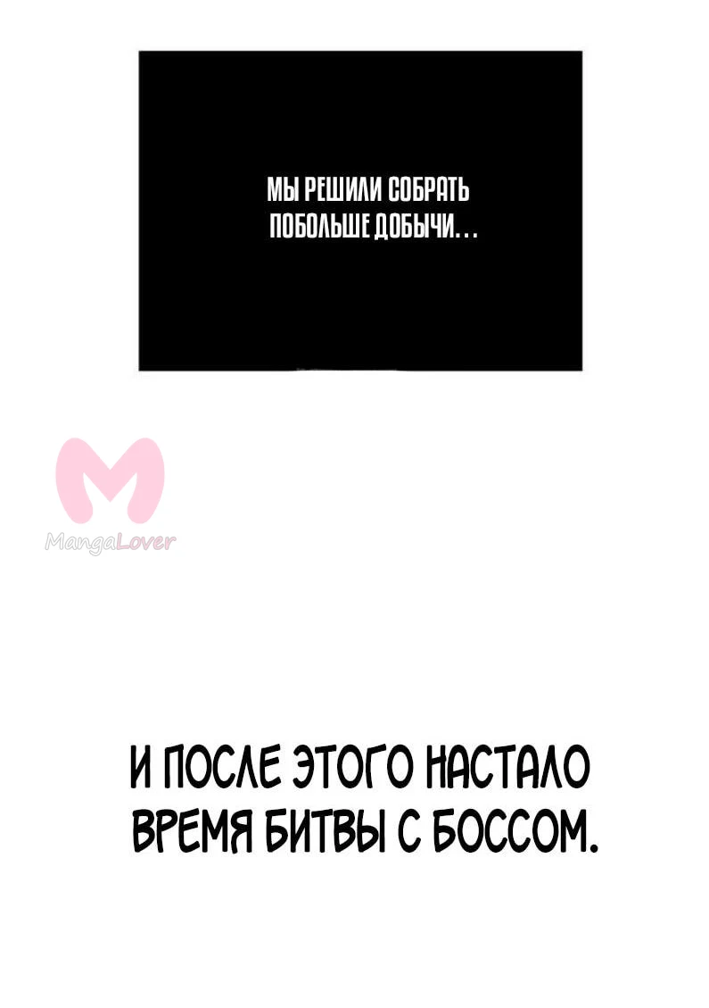 Выживание в игре за варвара — Глава 121, страница 80