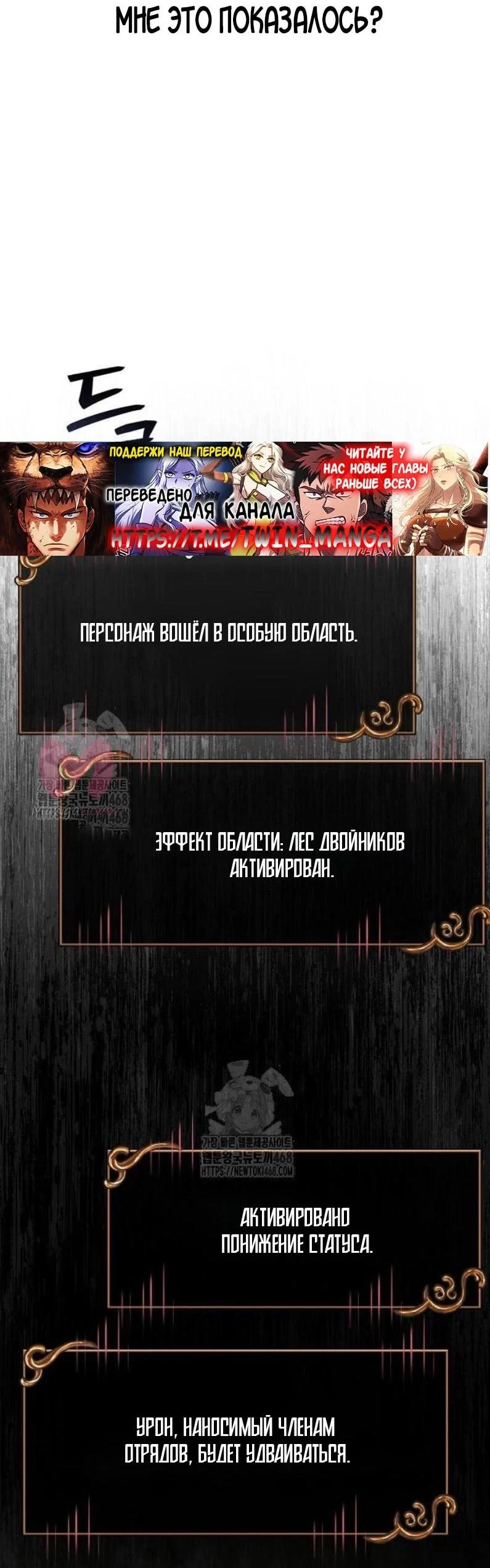 Выживание в игре за варвара — Глава 121, страница 91