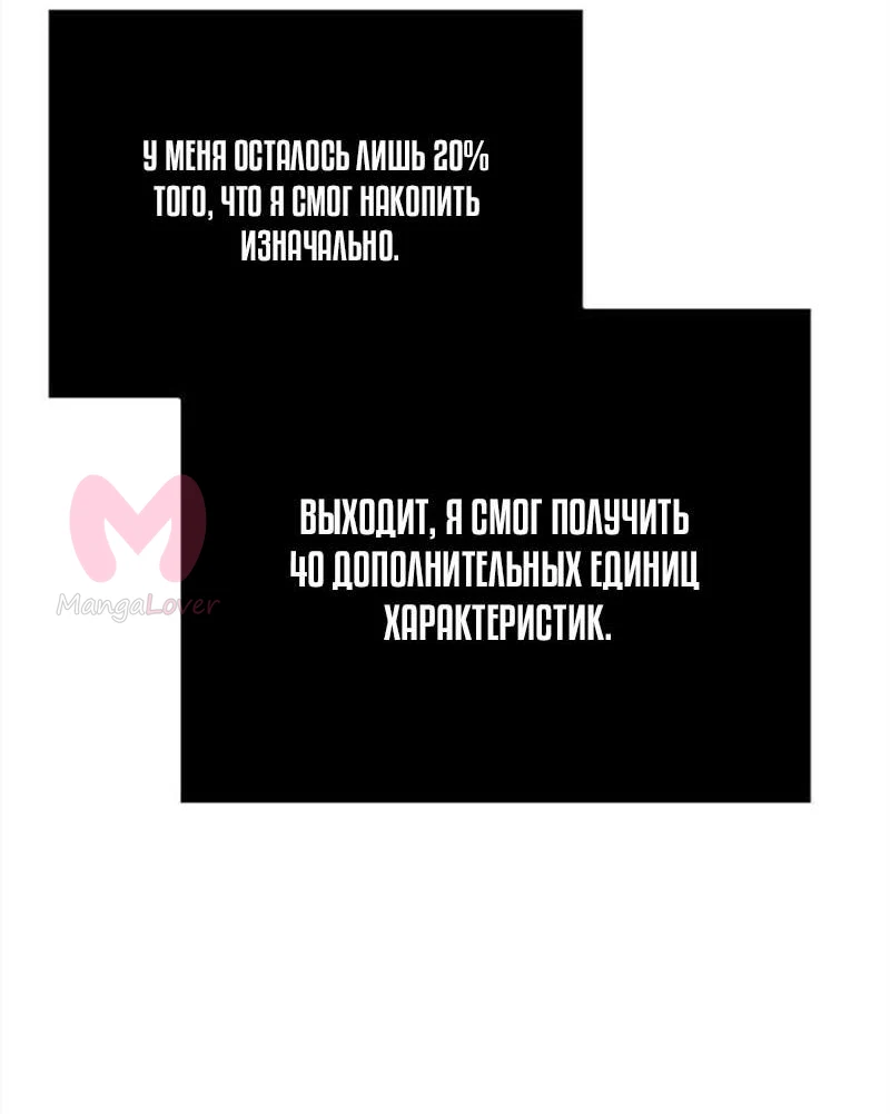 Выживание в игре за варвара — Глава 122, страница 10