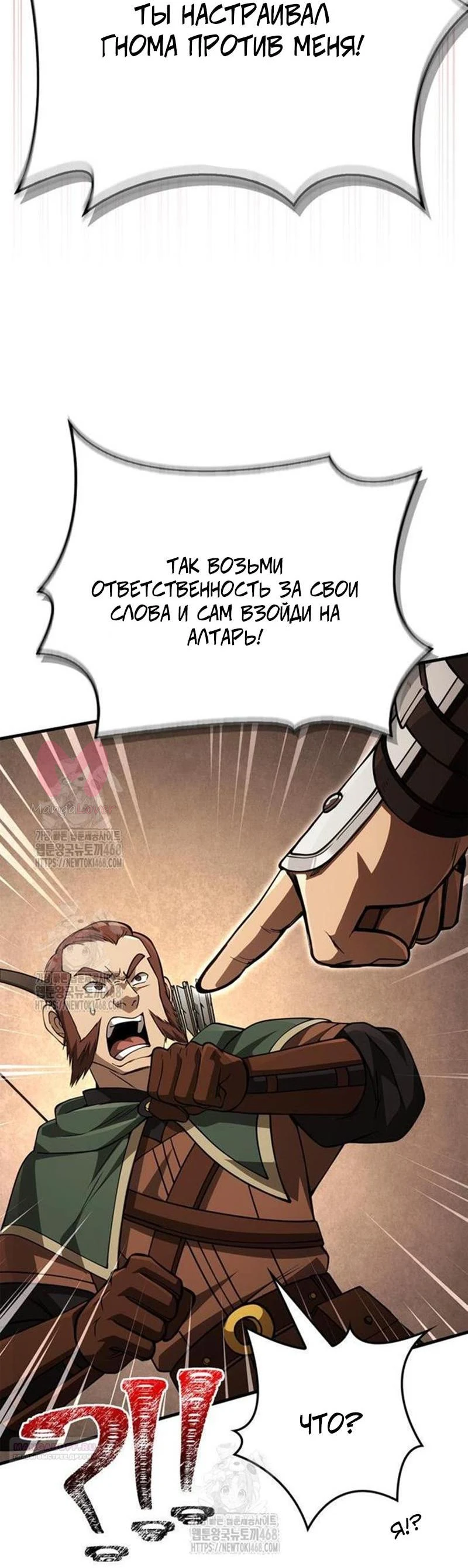 Выживание в игре за варвара — Глава 122, страница 100