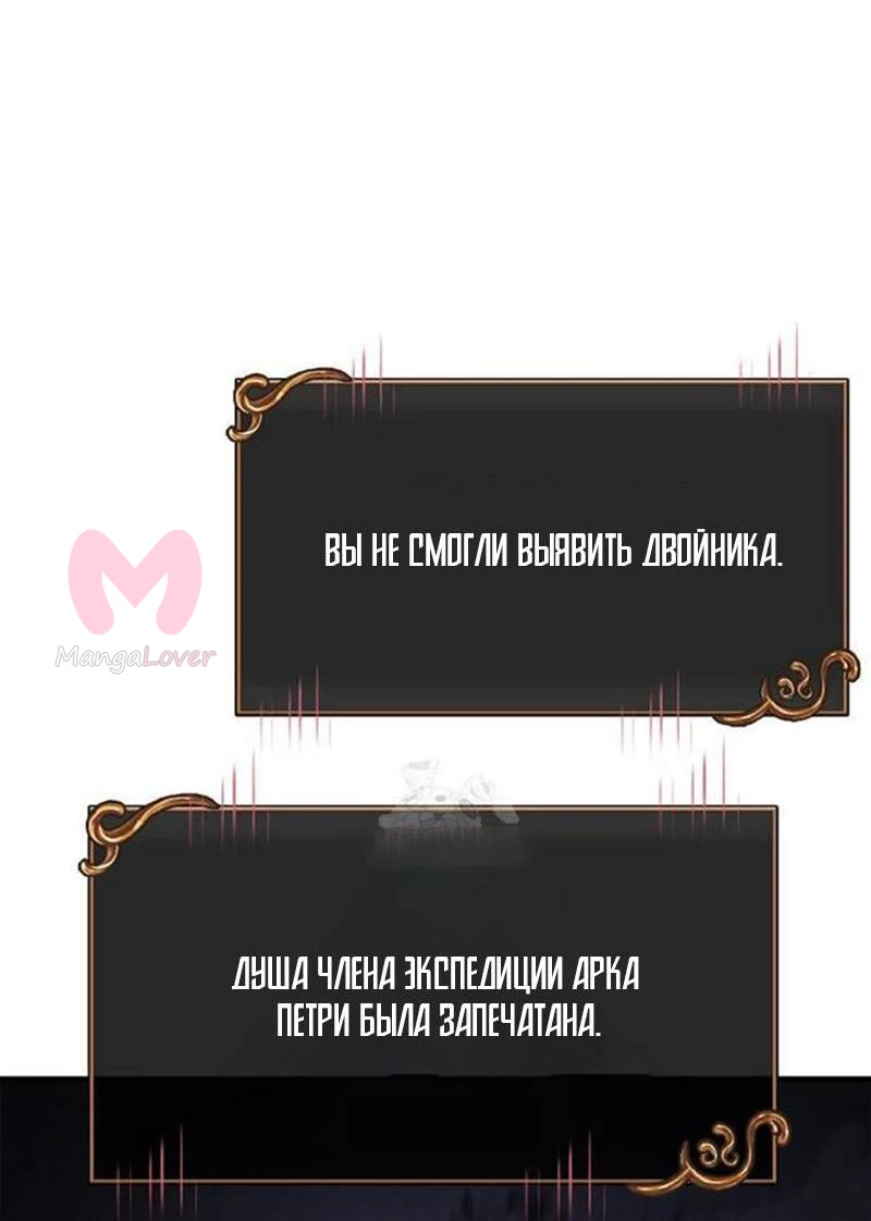 Выживание в игре за варвара — Глава 122, страница 103