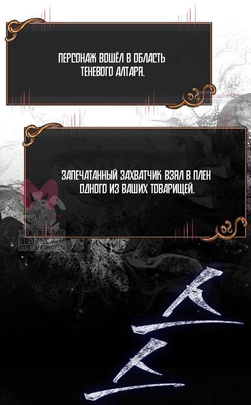 Выживание в игре за варвара — Глава 122, страница 60