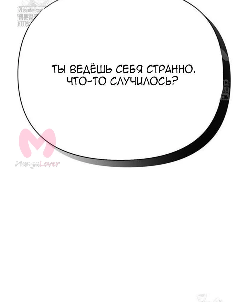 Выживание в игре за варвара — Глава 122, страница 65