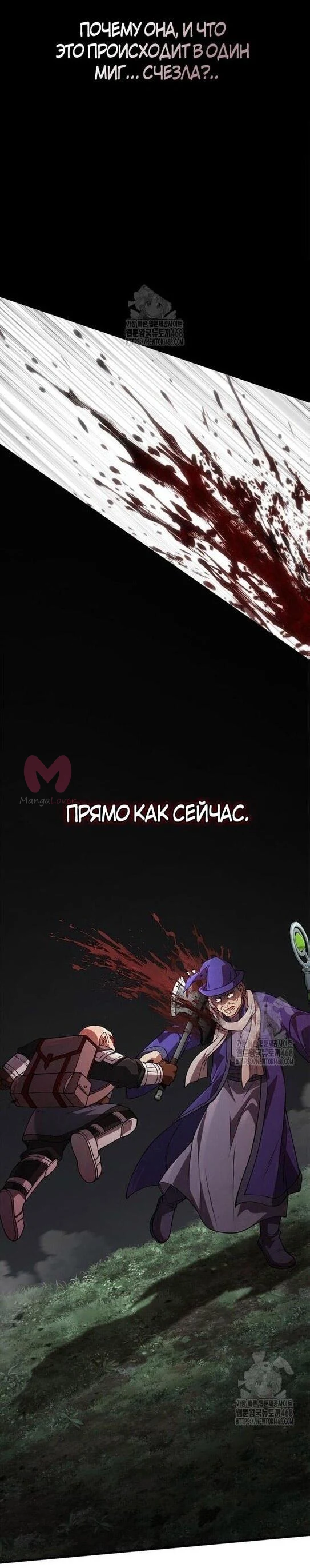 Выживание в игре за варвара — Глава 123, страница 3