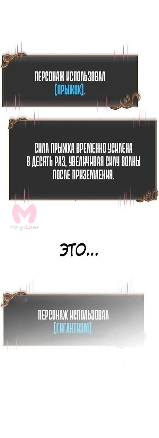 Выживание в игре за варвара — Глава 123, страница 62