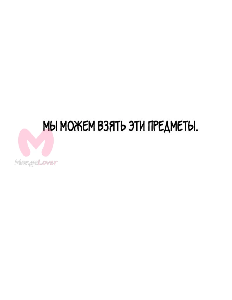 Выживание в игре за варвара — Глава 124, страница 100