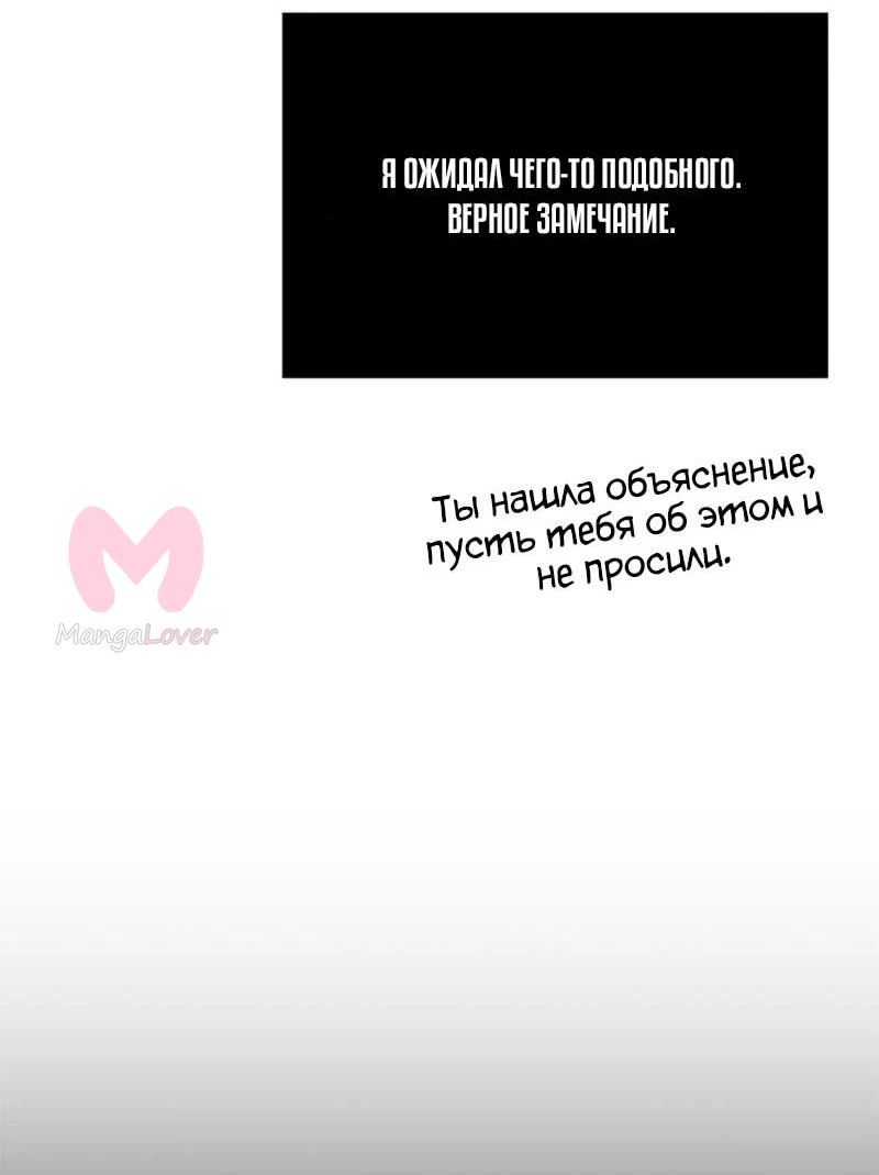 Выживание в игре за варвара — Глава 124, страница 59