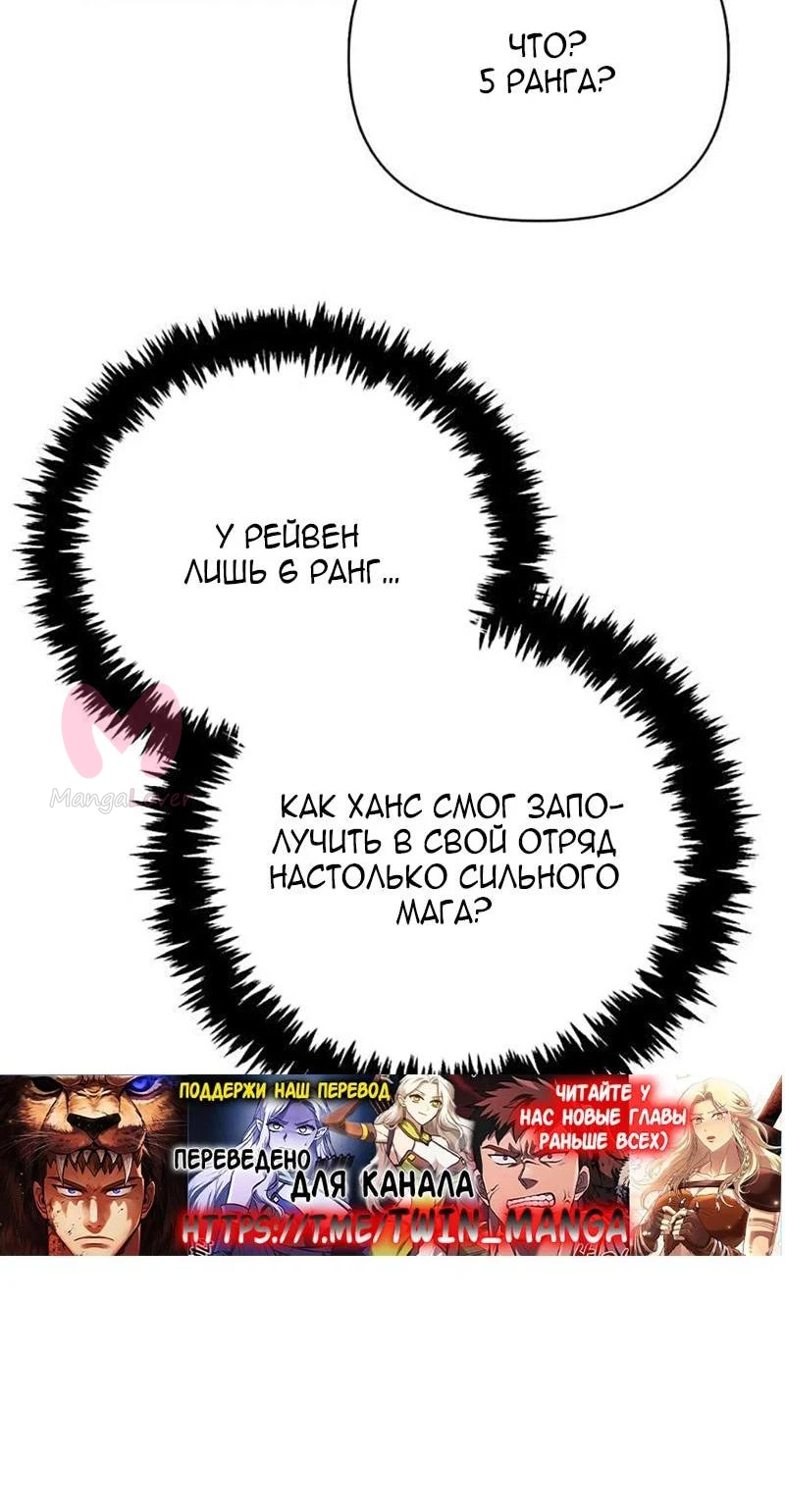Выживание в игре за варвара — Глава 124, страница 90