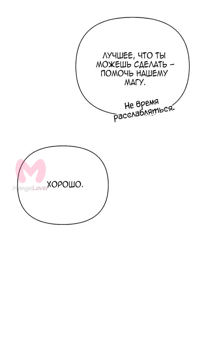 Выживание в игре за варвара — Глава 124, страница 95