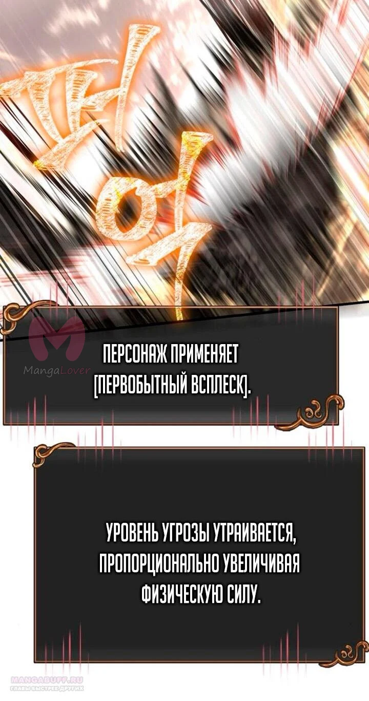 Выживание в игре за варвара — Глава 125, страница 13