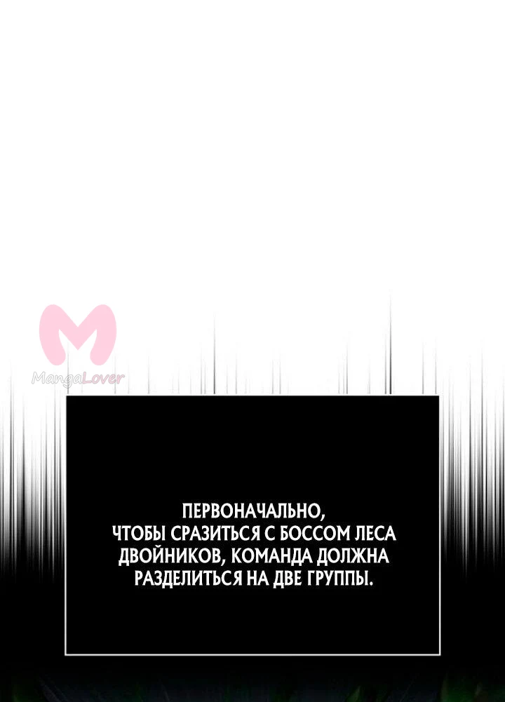 Выживание в игре за варвара — Глава 125, страница 33