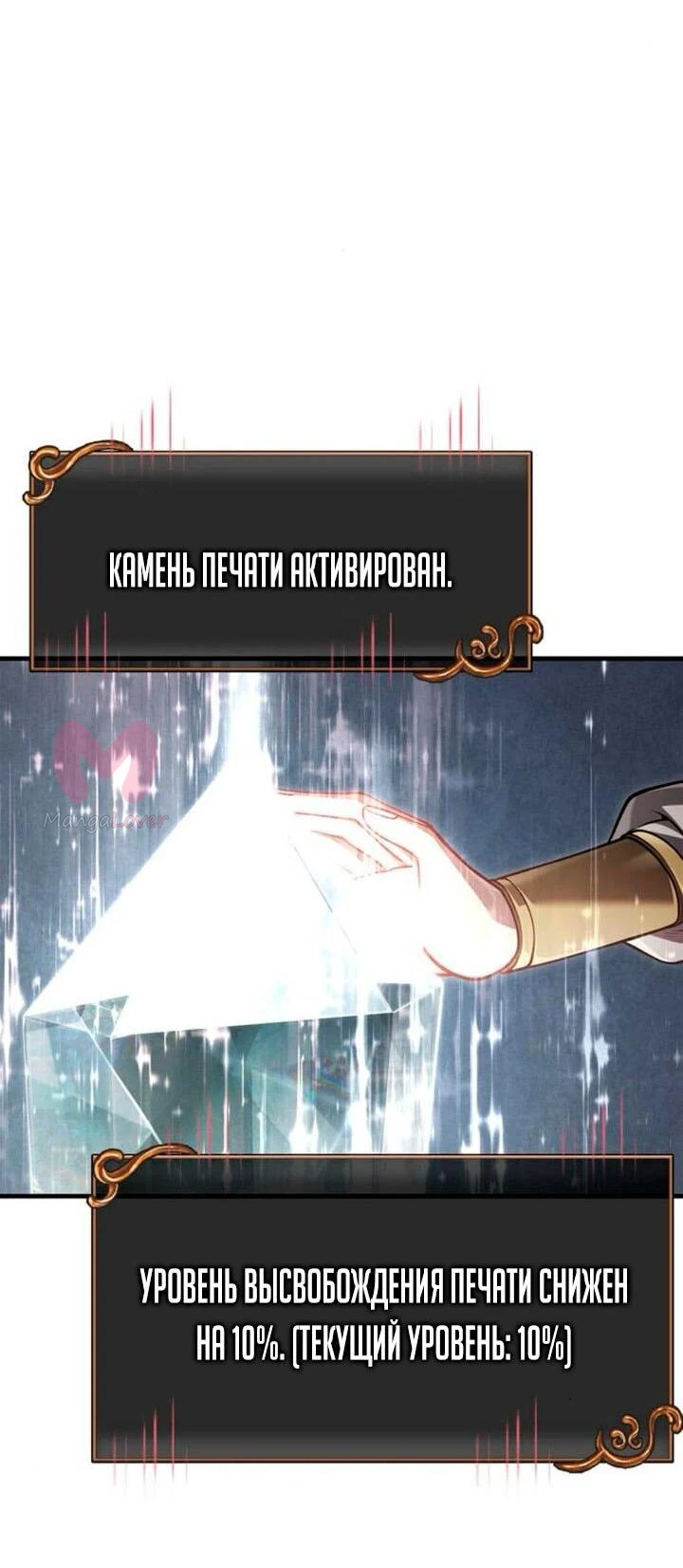 Выживание в игре за варвара — Глава 125, страница 35