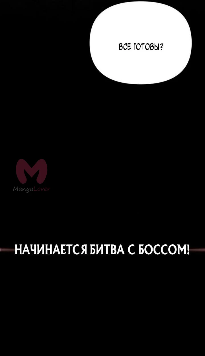 Выживание в игре за варвара — Глава 125, страница 39
