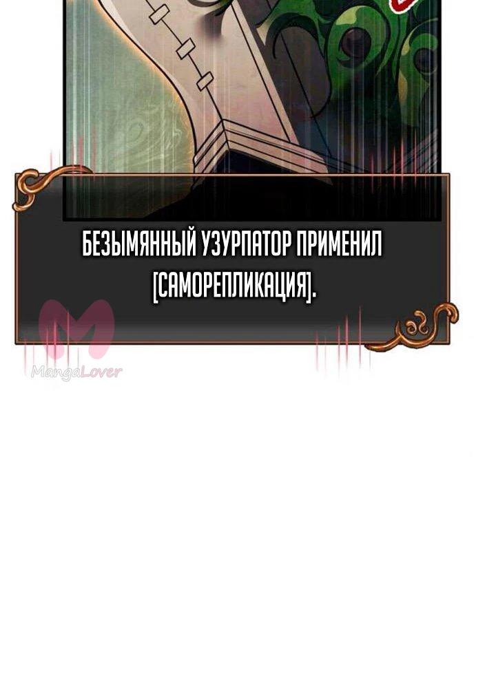 Выживание в игре за варвара — Глава 125, страница 57