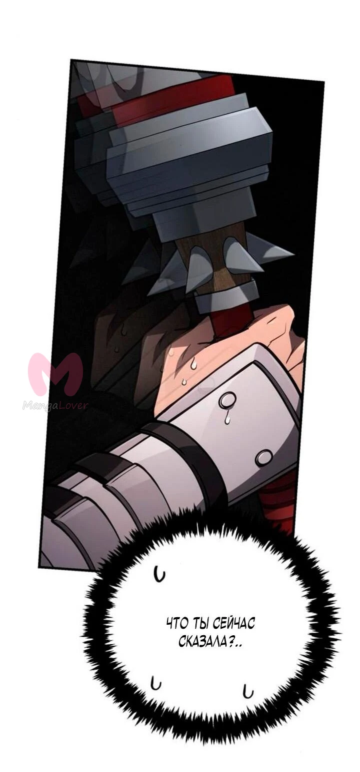 Выживание в игре за варвара — Глава 125, страница 63