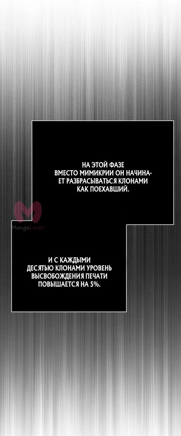 Выживание в игре за варвара — Глава 125, страница 85
