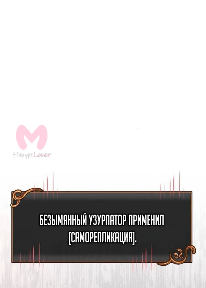 Выживание в игре за варвара — Глава 125, страница 87