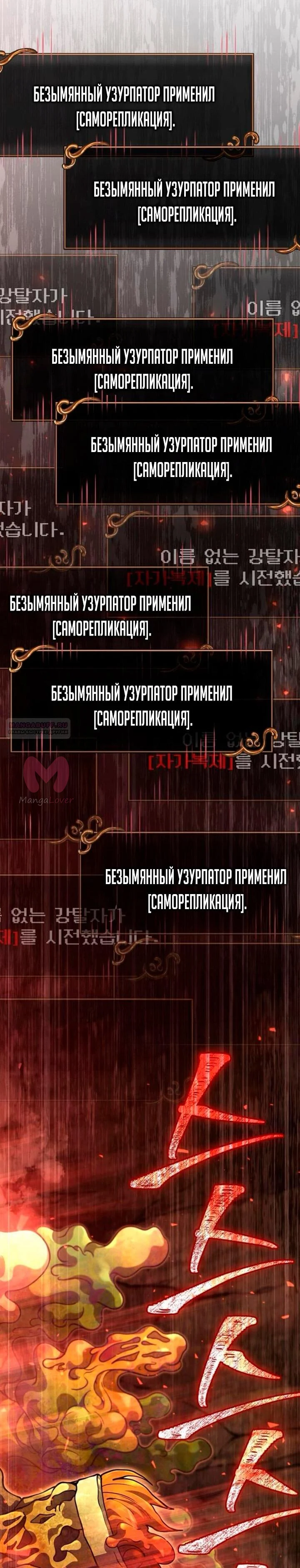Выживание в игре за варвара — Глава 125, страница 88