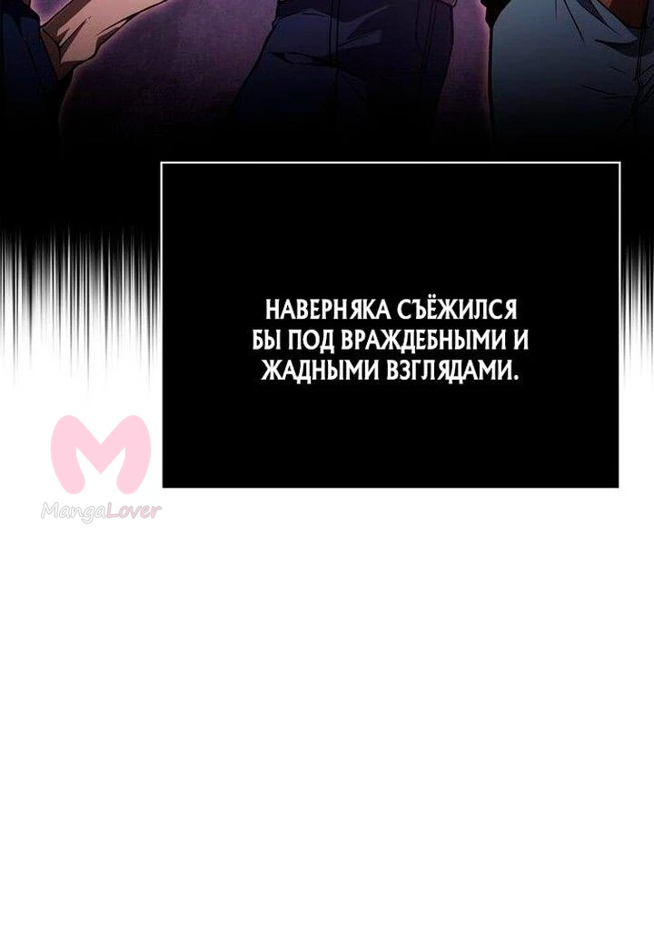 Выживание в игре за варвара — Глава 126, страница 104
