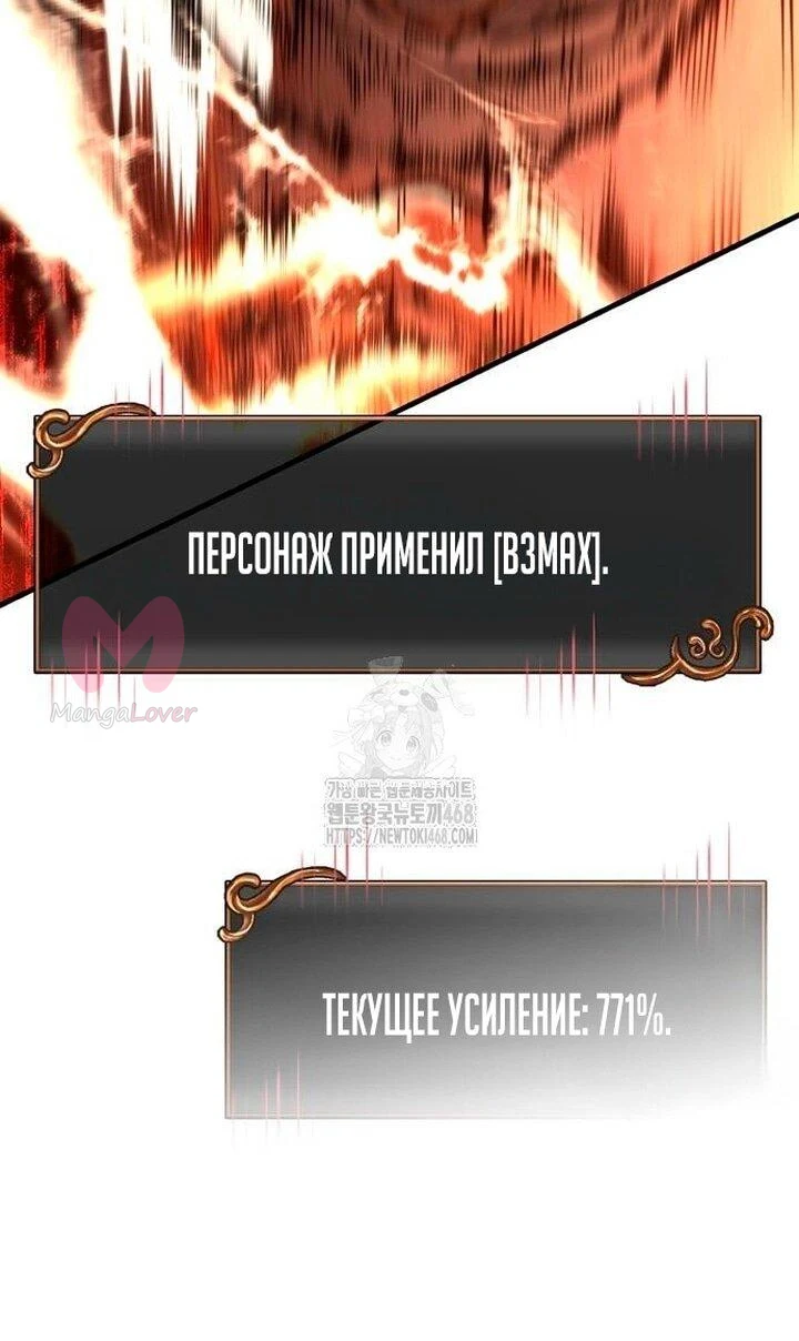 Выживание в игре за варвара — Глава 126, страница 16