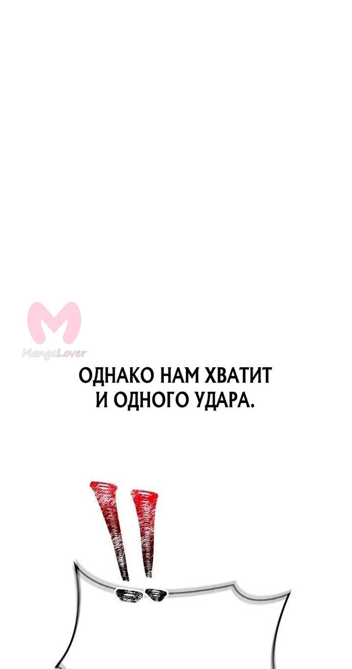 Выживание в игре за варвара — Глава 126, страница 26
