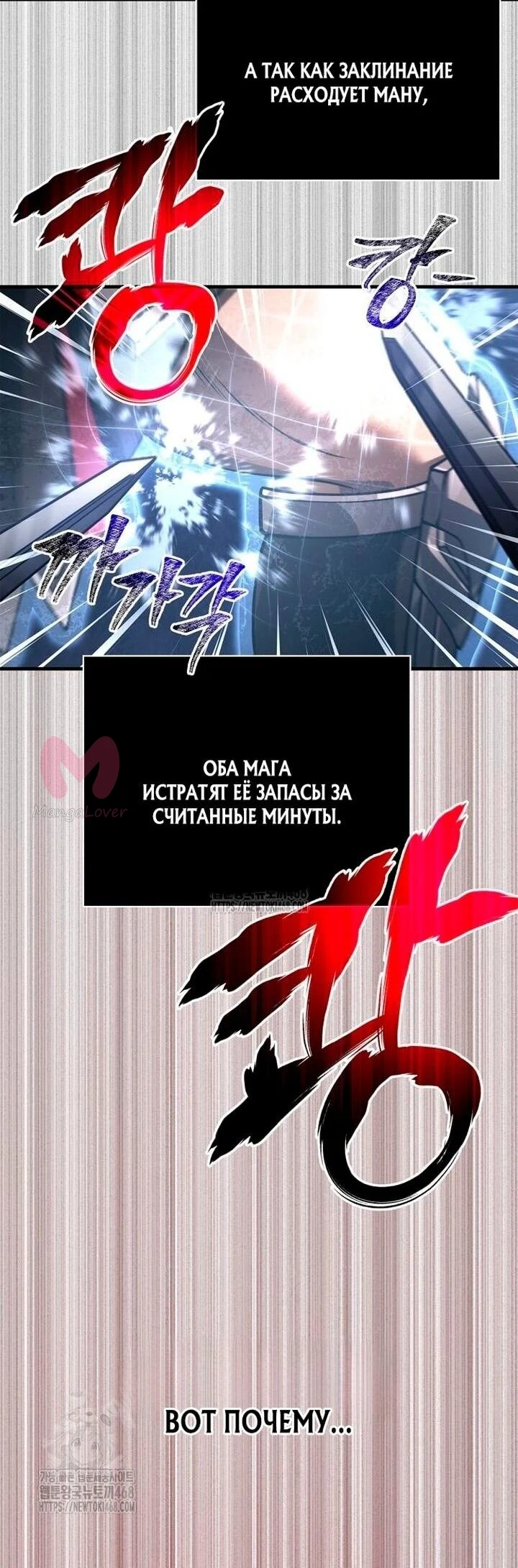 Выживание в игре за варвара — Глава 126, страница 34