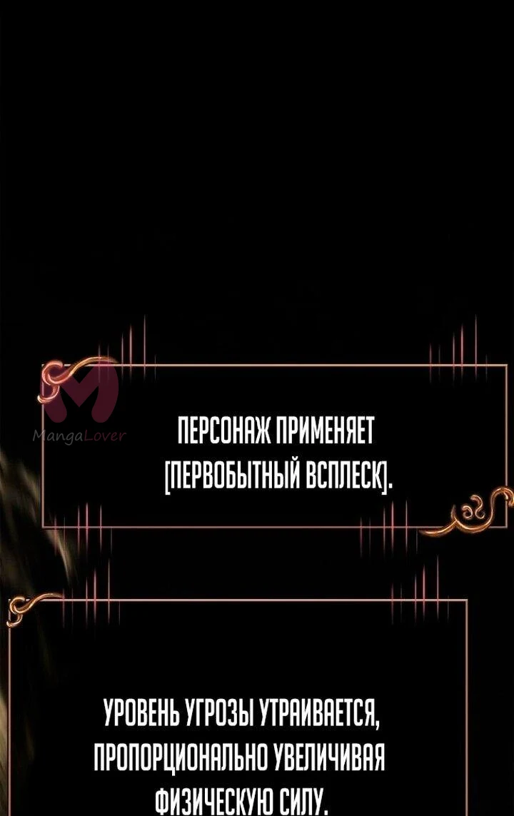 Выживание в игре за варвара — Глава 126, страница 49