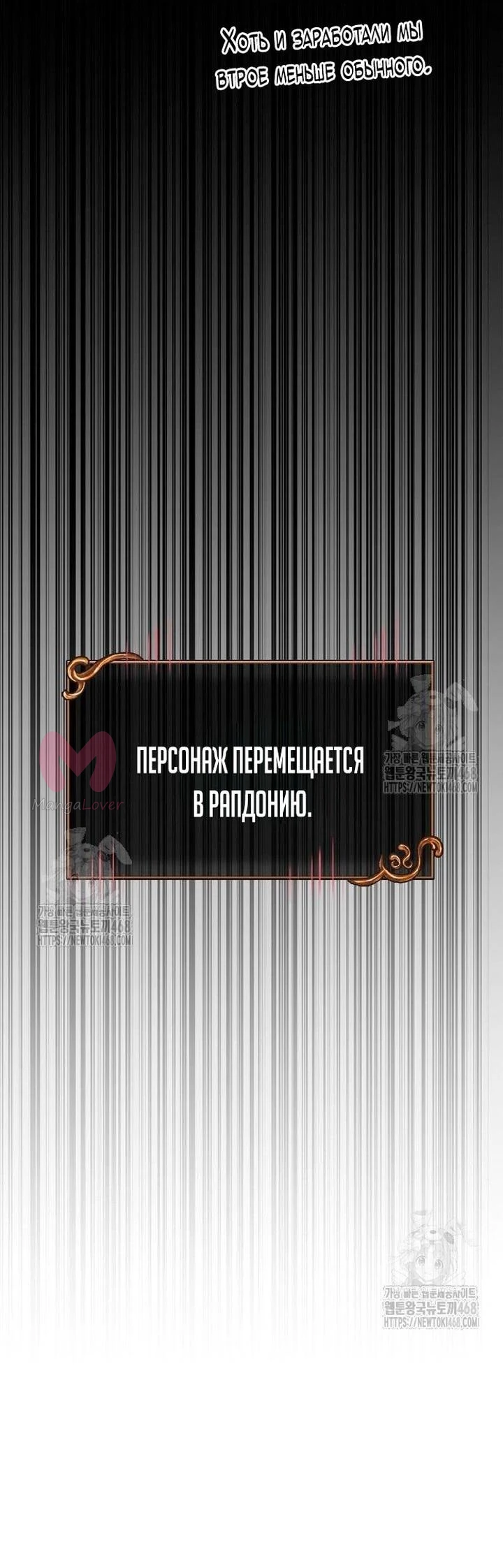 Выживание в игре за варвара — Глава 126, страница 78