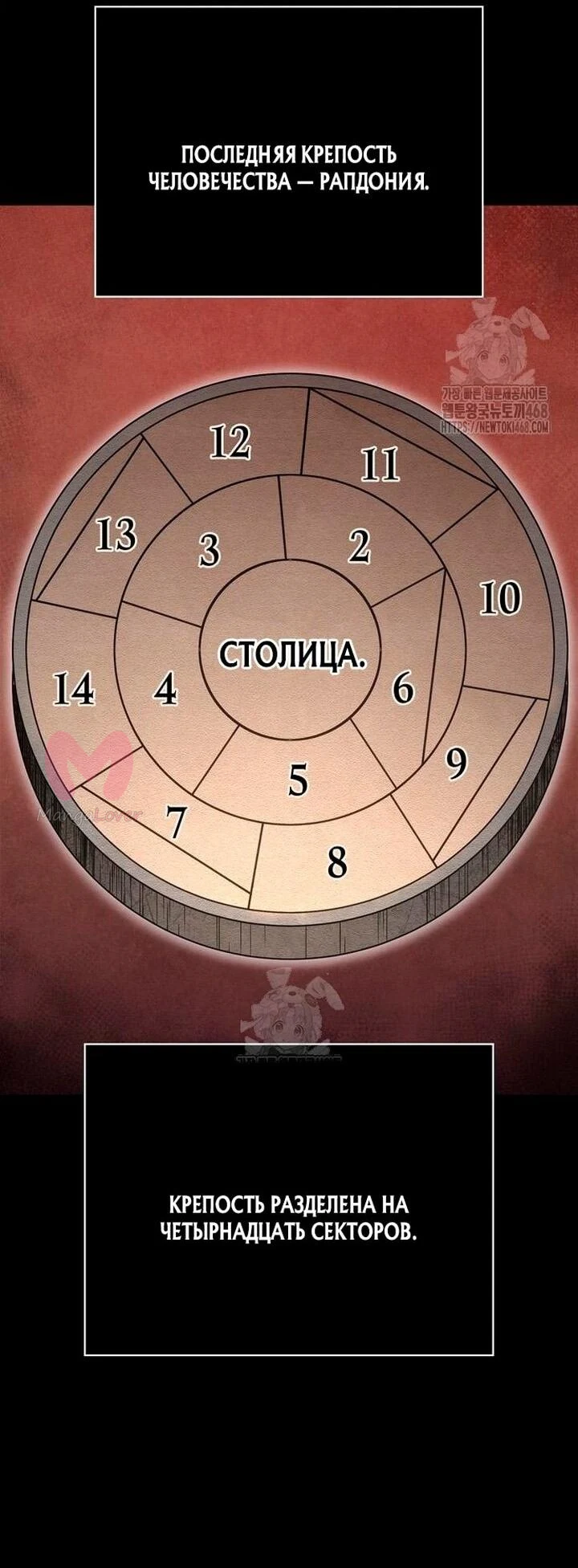 Выживание в игре за варвара — Глава 126, страница 91