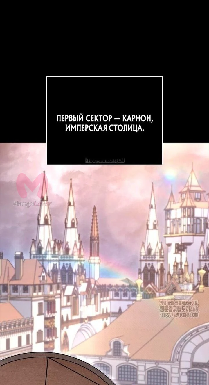 Выживание в игре за варвара — Глава 126, страница 92