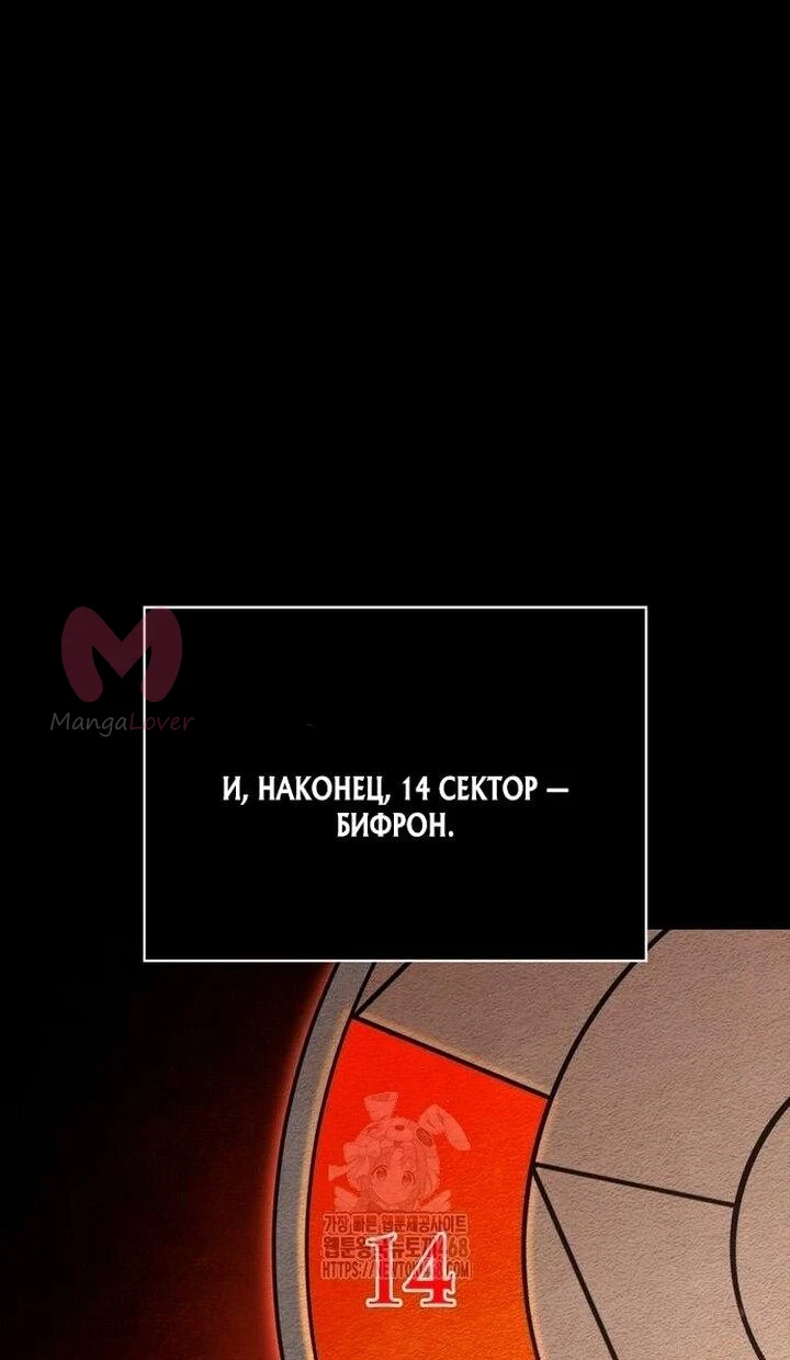 Выживание в игре за варвара — Глава 126, страница 97