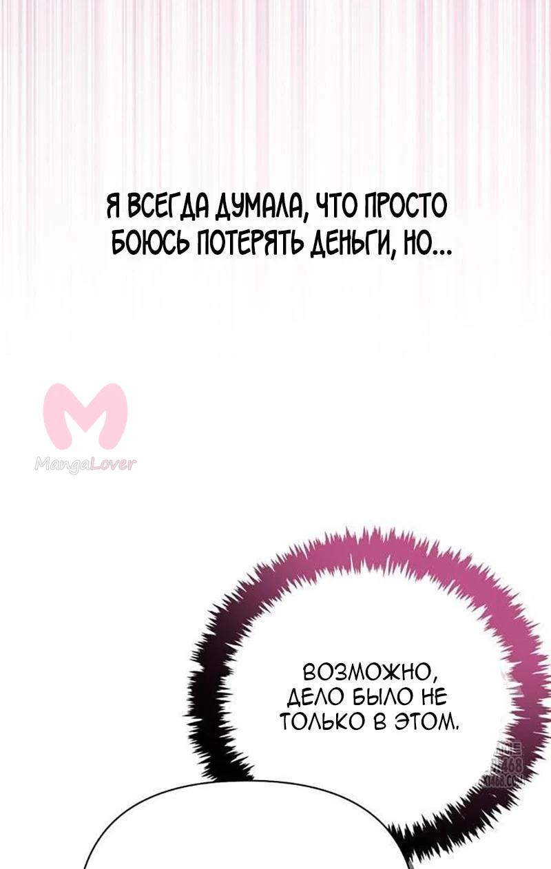 Выживание в игре за варвара — Глава 127, страница 25