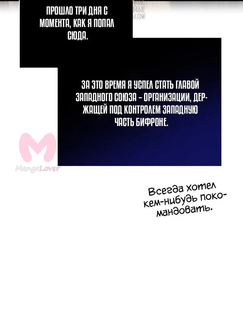 Выживание в игре за варвара — Глава 127, страница 52
