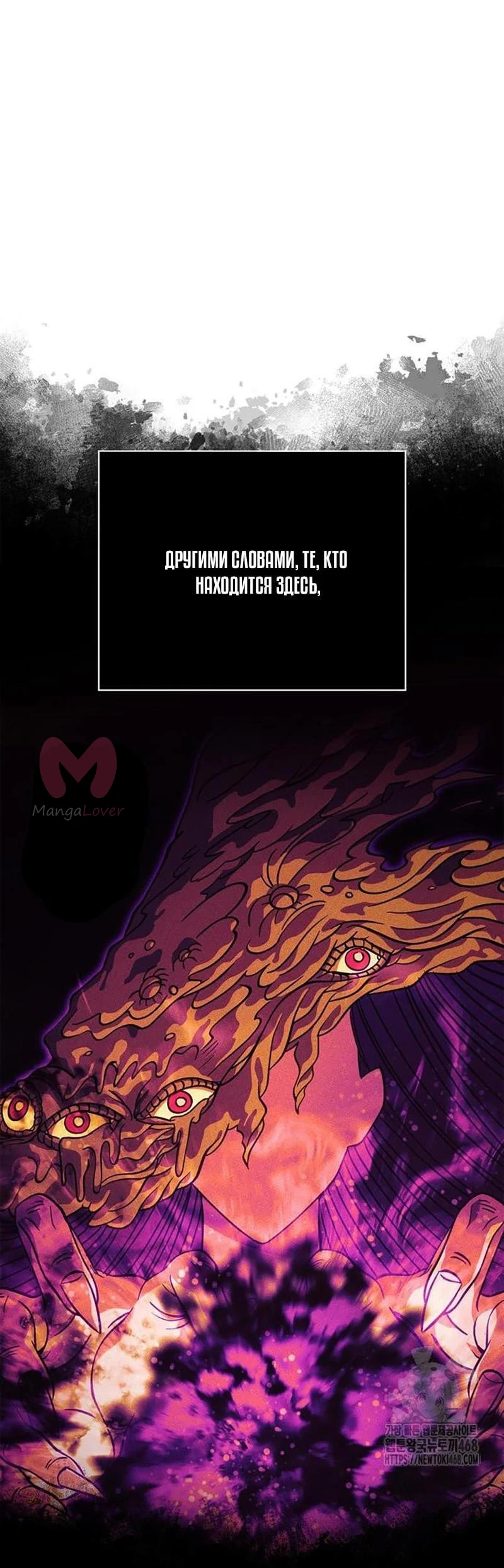 Выживание в игре за варвара — Глава 127, страница 71