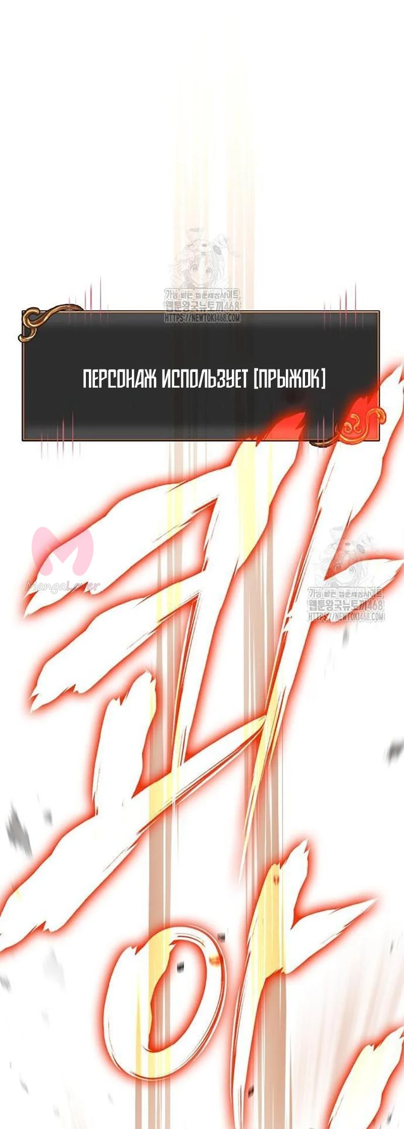 Выживание в игре за варвара — Глава 127, страница 92