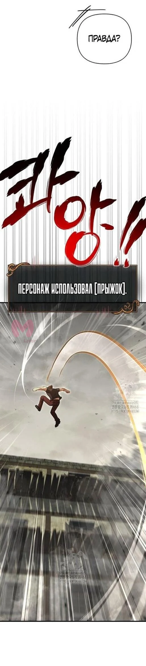 Выживание в игре за варвара — Глава 128, страница 11