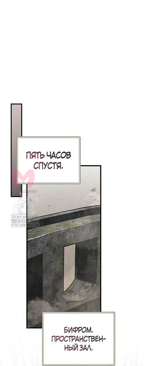 Выживание в игре за варвара — Глава 128, страница 34