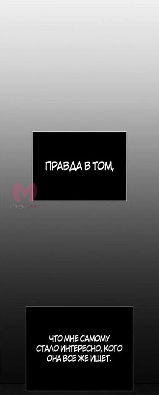 Выживание в игре за варвара — Глава 128, страница 47