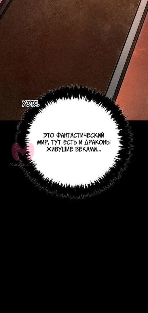 Выживание в игре за варвара — Глава 128, страница 50