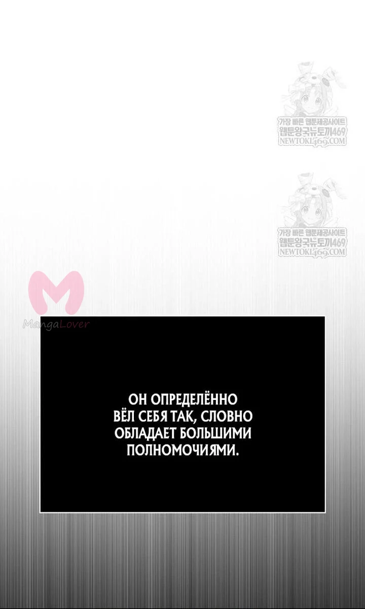 Выживание в игре за варвара — Глава 129, страница 13