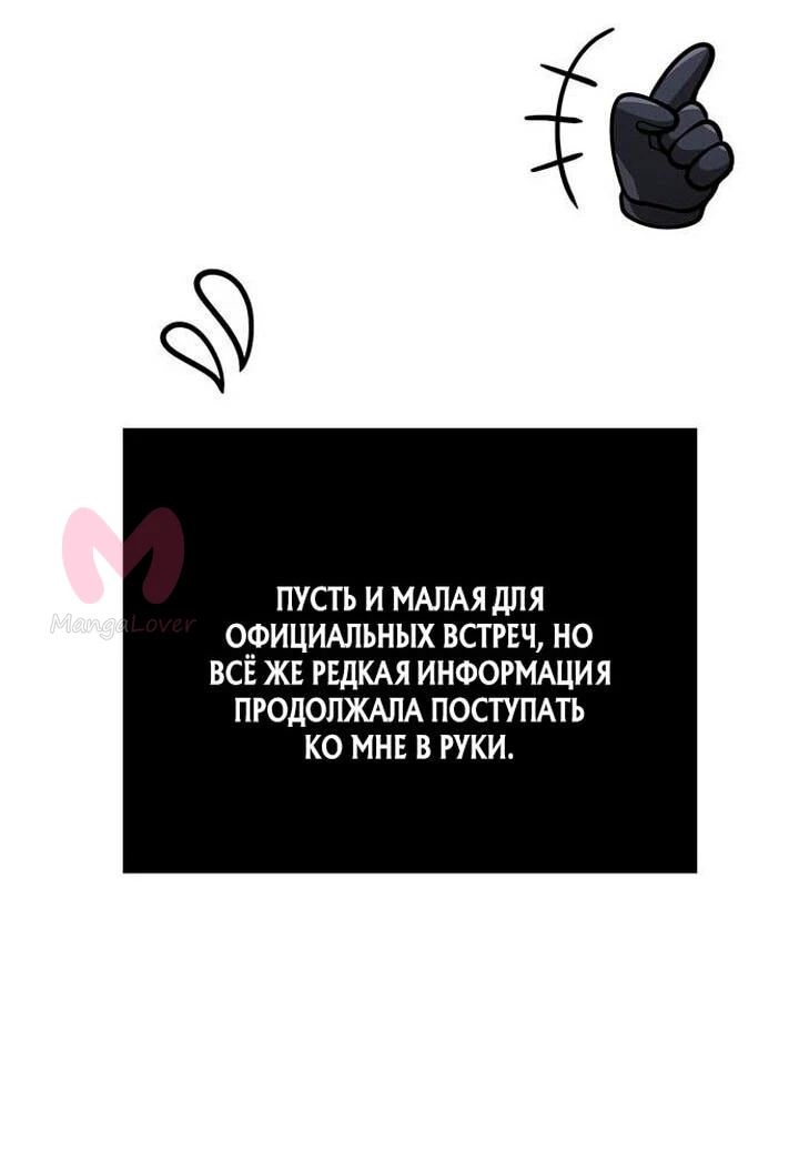 Выживание в игре за варвара — Глава 129, страница 32