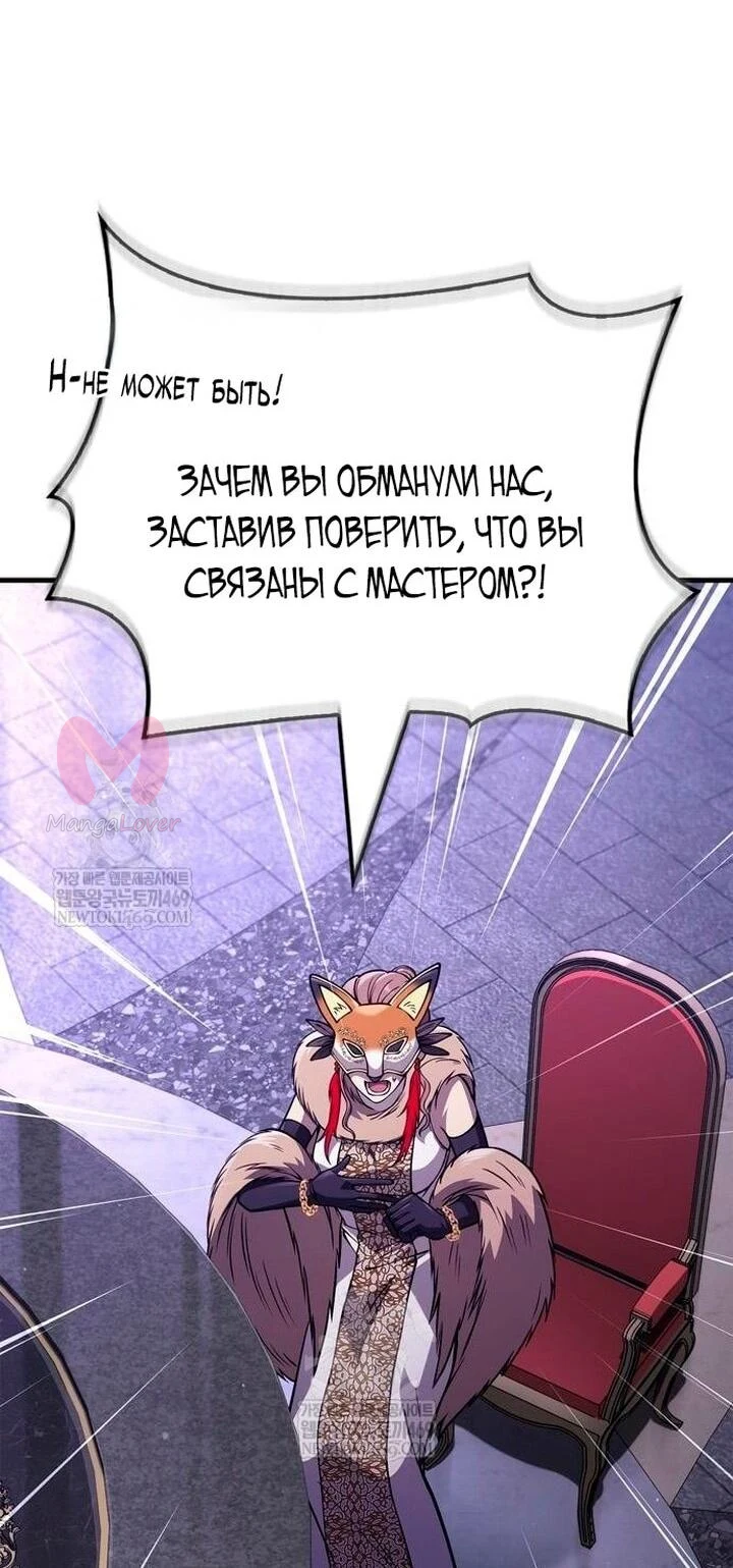 Выживание в игре за варвара — Глава 129, страница 56