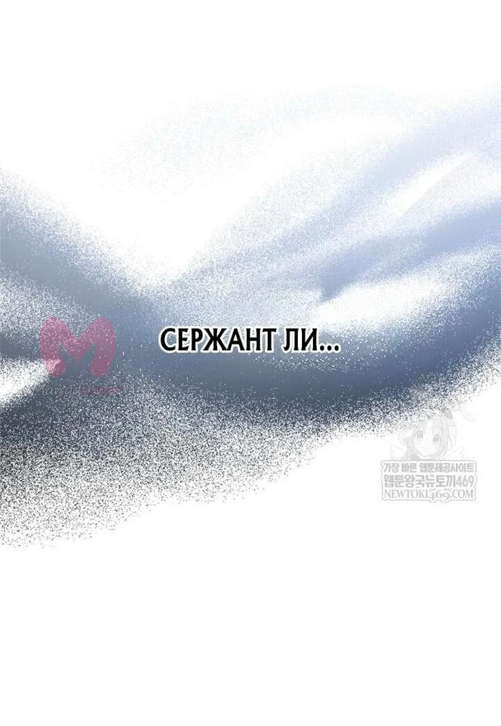 Выживание в игре за варвара — Глава 129, страница 64